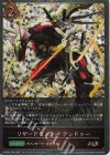  CSD03b-P09 BR・プレミアム リザードランナー アンドゥー 