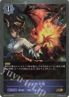  DSD01a-009 GR グレアの炎熱 