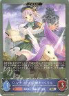  DSD01a-011 SR マナリアの召喚士・ベリル 