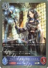  DSD01a-012 SR マナリアの見習い教師・パスカル 
