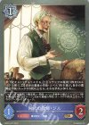  DSD01a-015 BR 術式の教師・ジル 
