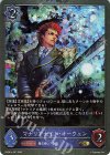 DSD01a-P01 GR・プレミアム マナリアナイト・オーウェン