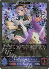 DSD01a-P05 SR・プレミアム マナリアの召喚士・ベリル