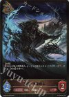  DSD01b-003 LG 暴竜・伊達政宗 