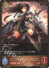  DSD01b-004 LG ダークドラグーン・フォルテ 