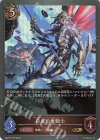  DSD01b-007 GR 白亜の竜騎士 