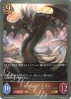  DSD01b-008 GR ジェネシスドラゴン 