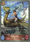  DSD01b-012 SR 大鎌の竜騎 
