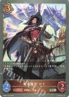  DSD01b-014 SR 斬竜剣士・ロイ 