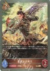 DSD01b-017 BR 竜装の大剣士