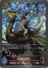  DSD01b-P05 SR・プレミアム 大鎌の竜騎 