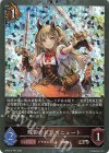DSD01b-P07 BR・プレミアム 残影のドラゴニュート