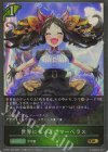  ECP01-009 GR 世界にもっと☆マーベラス 