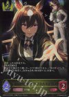 ECP01-013 LG 〔Escorte étoile〕シリウスシンボリ