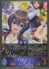  ECP01-025 GR ダイタクヘリオス 