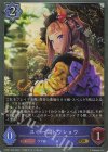  ECP01-026 GR スイープトウショウ 