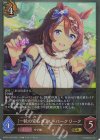  ECP01-032 GR 〔一粒の安らぎ〕スーパークリーク 