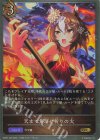  ECP01-036 GR 天まで焦がせ祈りの火 