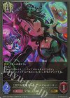  ECP01-053 GR 〔月下の悪魔ちゃん♪〕メジロパーマー 