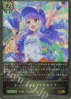  ECP01-054 GR かっとばせー！ですわ！？ 