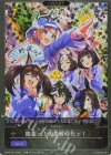  ECP01-061 - 開幕ッ！大農耕時代ッ！ 