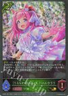  ECP01-P01 GR・プレミアム 〔うららか・ぱっしょん♪〕ハルウララ 