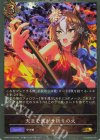  ECP01-P20 GR・プレミアム 天まで焦がせ祈りの火 
