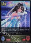 ECP02-012 LG 〔シンデレラガール〕渋谷凛