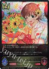 ECP02-013 LG 〔シンデレラガール〕本田未央