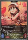 ECP02-020 GR 〔想いプレゼント〕佐久間まゆ