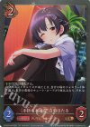ECP02-044 GR 〔手折られぬ花〕白菊ほたる