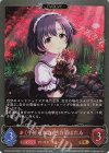 ECP02-045 GR 〔手折られぬ花〕白菊ほたる