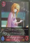 ECP02-053 GR 〔紡ぐメメント・モリ〕黒埼ちとせ