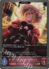 ECP02-054 GR 〔紡ぐメメント・モリ〕黒埼ちとせ