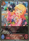 ECP02-P21 GR・プレミアム 〔ロリポップ・ハニー〕大槻唯