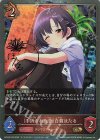 ECP02-P23 GR・プレミアム 〔手折られぬ花〕白菊ほたる