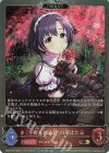 ECP02-P24 GR・プレミアム 〔手折られぬ花〕白菊ほたる