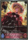 ECP02-P27 GR・プレミアム 〔紡ぐメメント・モリ〕黒埼ちとせ