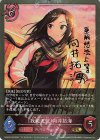 ECP02-P30 GR・プレミアム 〔我龍天征〕向井拓海