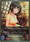 ECP02-P33 GR・プレミアム 〔強運の才女〕鷹富士茄子