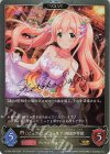 ECP02-P36 GR・プレミアム 〔ピュア・ユーフォリア〕西園寺琴歌