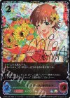 ECP02-SL07 SL 〔シンデレラガール〕本田未央