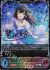ECP02-SL18 SL 〔シンデレラガール〕鷺沢文香