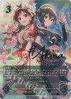ECP02-U07b UR あかり＆あきら(砂塚あきらサイン入り)
