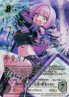  ECP02-SP08 SP 〔絶対お気持ち宣言〕夢見りあむ(星希成奏さんサイン入り) 