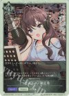 ECP02-T02 - 〔つぼみ〕一ノ瀬志希
