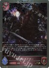 PR-161 PR 魔将軍・ヘクター(GRANDPRIX 2023 箔押し入り)