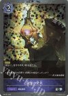  PR-201 PR 真理の発見 