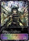  PR-209 PR 竜の託宣(CS 2024 箔押し入り) 