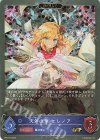  PR-217 PR 天外の華・エレノア 